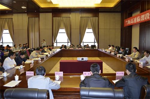 甘肅臨渭高速項(xiàng)目會議 甘肅臨渭高速項(xiàng)目會議